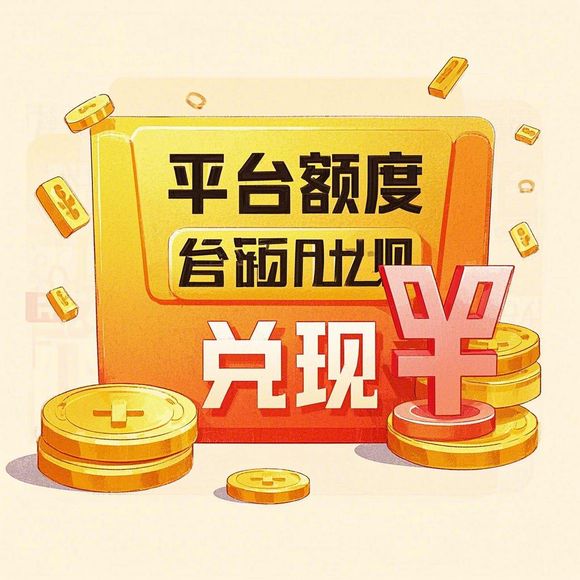 分期乐购物额度怎么套出来 分期乐购物额度如何巧妙套现