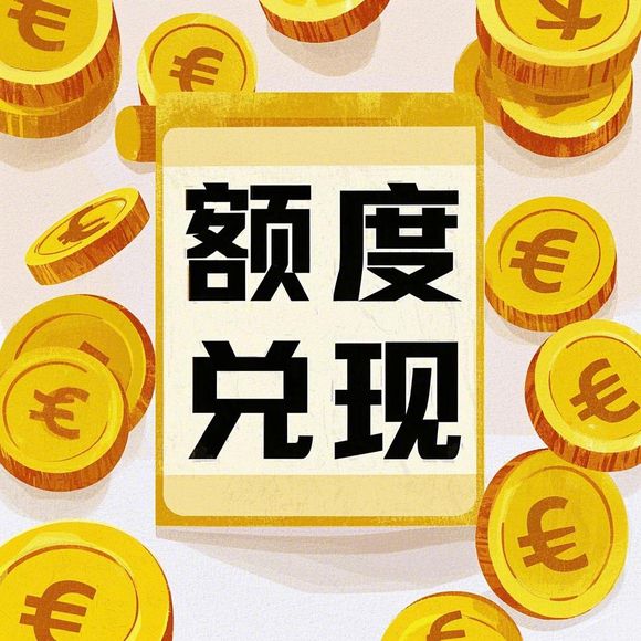 京东白条使用方法及兑现技巧