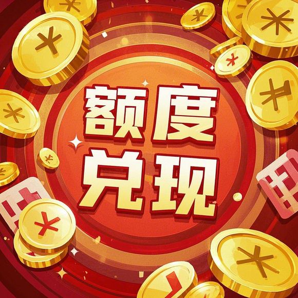 京东白条使用方法及兑现技巧