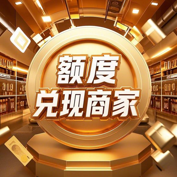 几招教你羊小咩便荔卡兑现