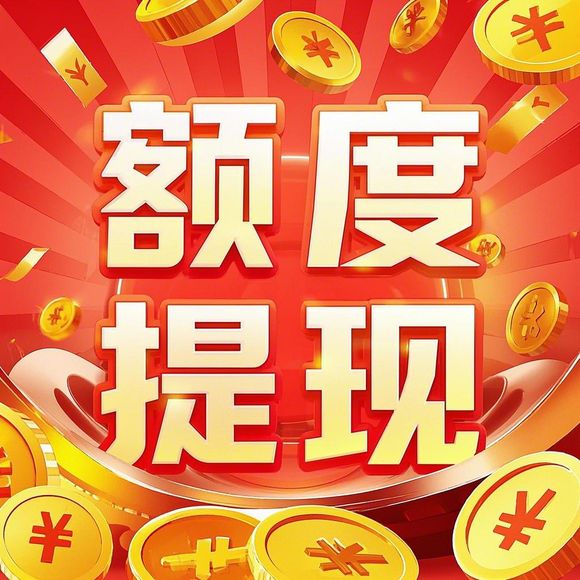 分期乐购物额度兑现与还款指南