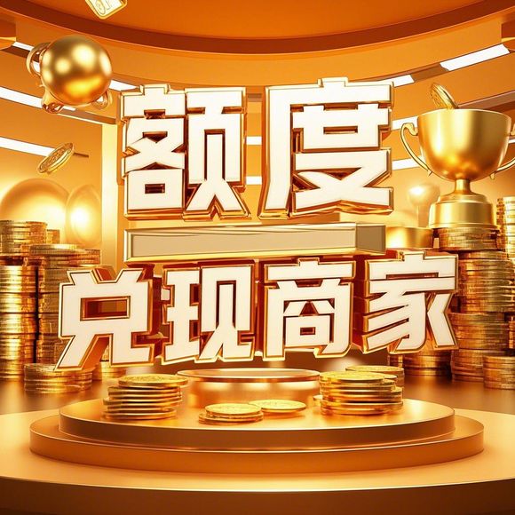 拼多多先用后付套出来渠道 拼多多先用后付套出来渠道探索