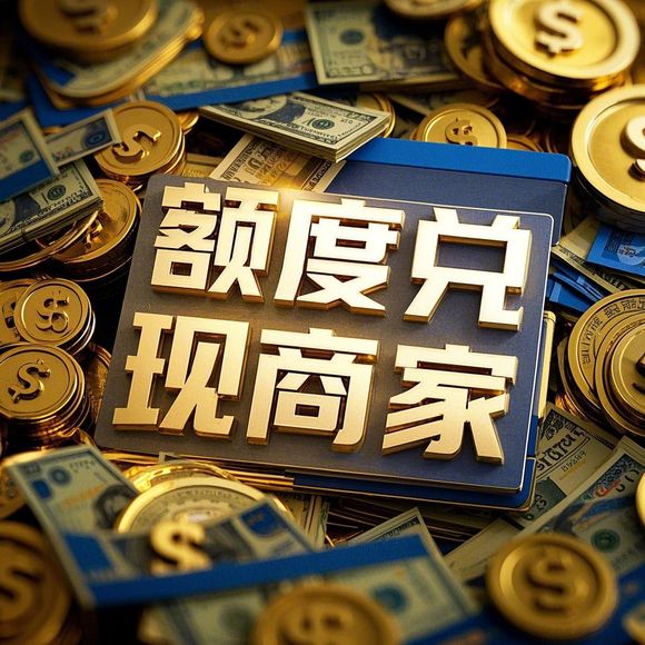 羊小咩便荔卡取现方法全攻略