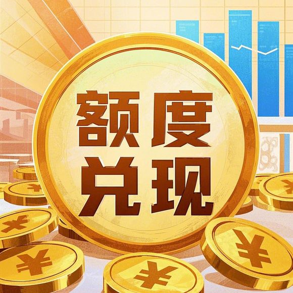 羊小咩便荔卡取现方法全攻略
