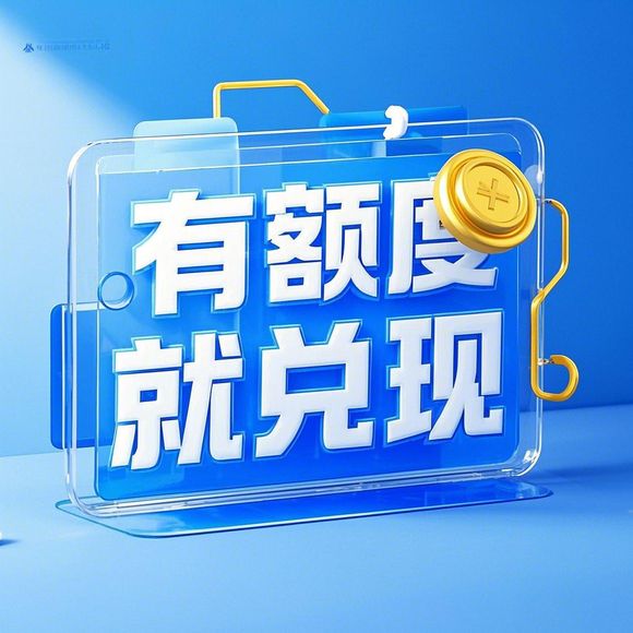 京东白条兑现实操手册，轻松解锁信用消费新体验