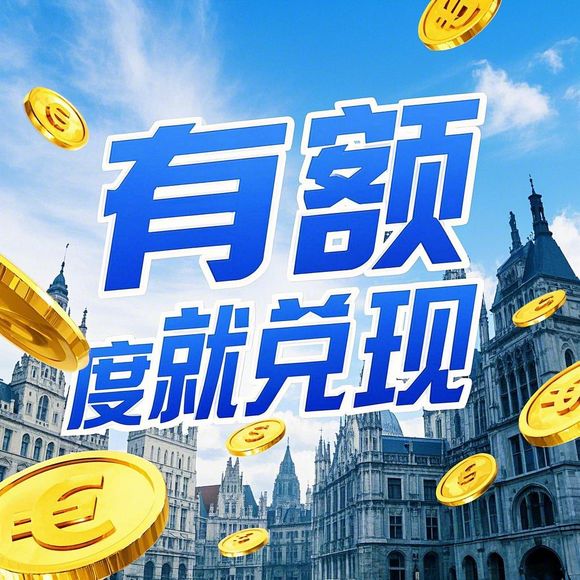 羊小咩便荔卡兑现的正确步骤与基本方法
