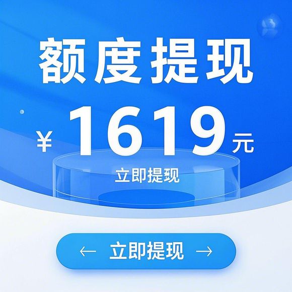 京东白条有额度怎么取出来 京东白条有额度如何取出来