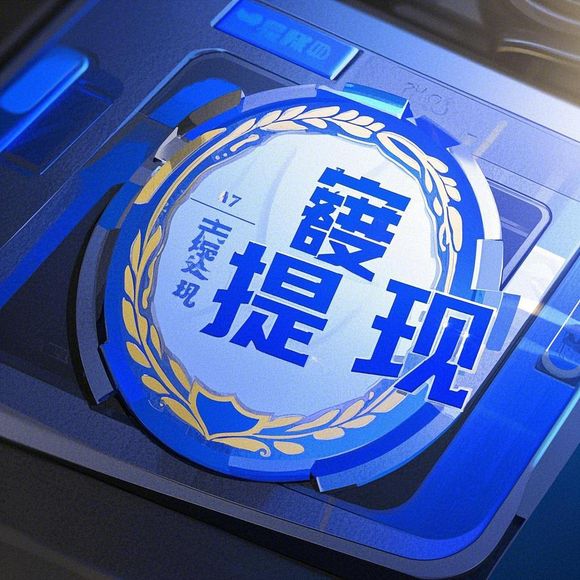 京东白条有额度怎么取出来？