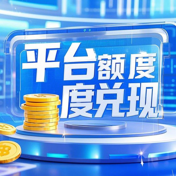 分期乐额度购买卡怎么兑换？