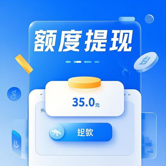 京东白条使用与兑现指南