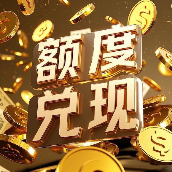 分期乐额度购买卡的兑换流程与案例分析