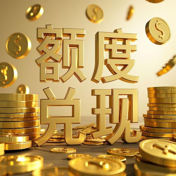 拼多多先用后付套出来1000 拼多多先用后付套出来案例分享