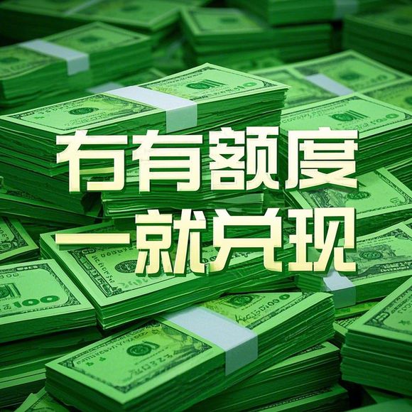 分期乐购物额度套现攻略
