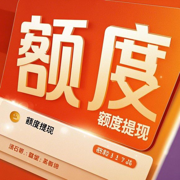 白条兑现商家 白条兑现商家新篇章—便捷消费体验的实践探索