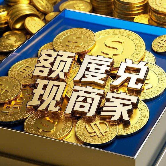 如何用羊小咩便荔卡包消费额度提现