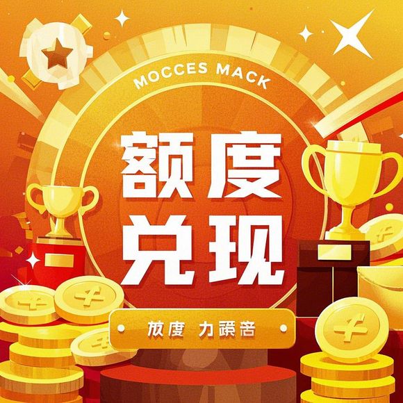 羊小咩便荔卡额度怎么刷出来？揭秘提升额度小技巧！