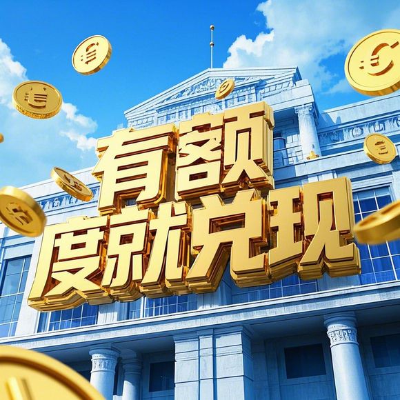 羊小咩便荔卡额度怎么刷出来？揭秘提升额度小技巧！
