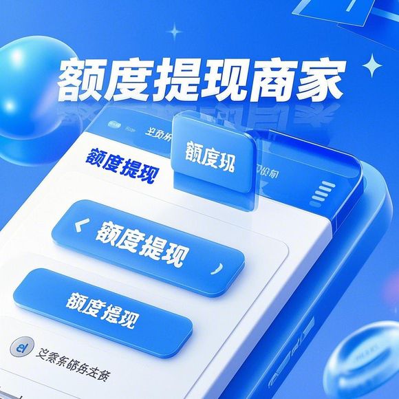 抖音月付取现方法教程