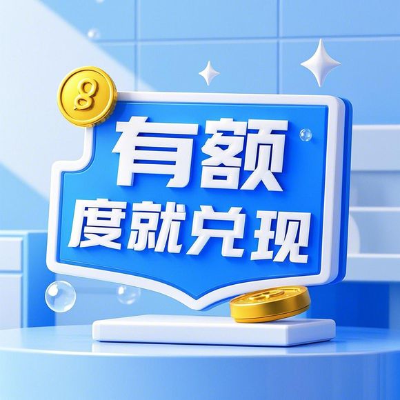 抖音月付取现方法教程
