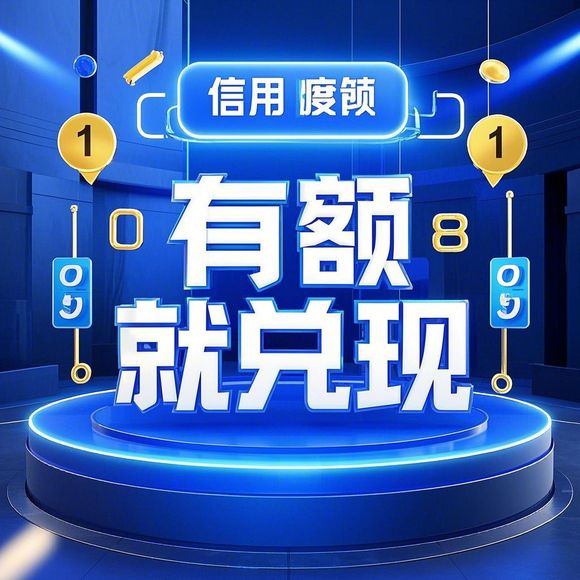 羊小咩便荔卡，轻松兑现，商家福音！