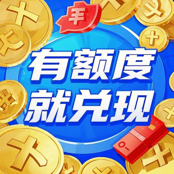 羊小咩享花卡商家兑现秒到，让你的购物体验更上一层楼！