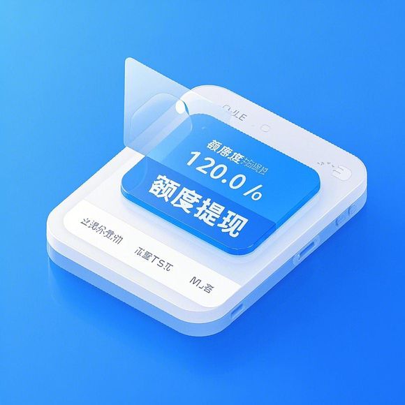 羊小咩便荔卡取现方法教程