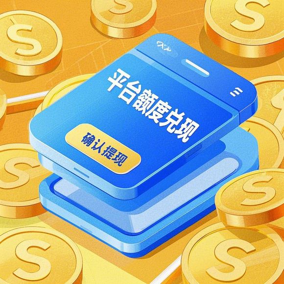 分期乐提现返款码 分期乐提现返款码全攻略