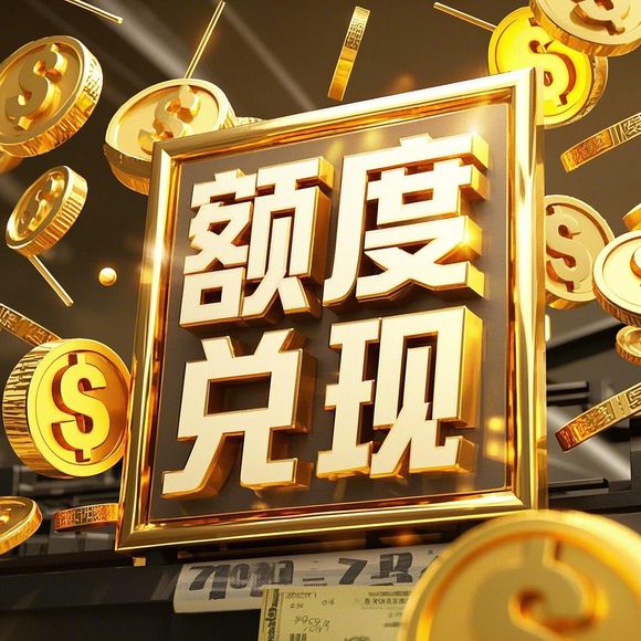 分期乐提现返款码 分期乐提现返款码全攻略