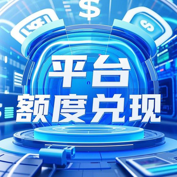 鹿优选兑现商家—一站式购物体验，让顾客满意而归