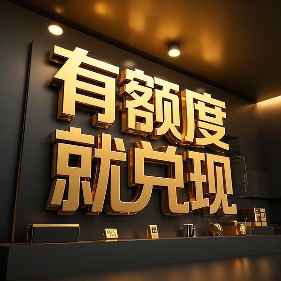 几招教你京东白条兑现