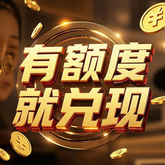 桃多多桃享卡额度提现与支付问题解析