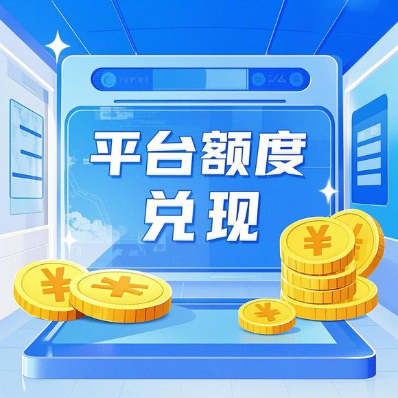 分期乐额度购买卡怎么兑换