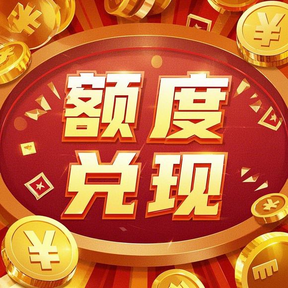 羊小咩便荔卡可以套出来多少钱 揭秘羊小咩便荔卡，它能套出多少钱？