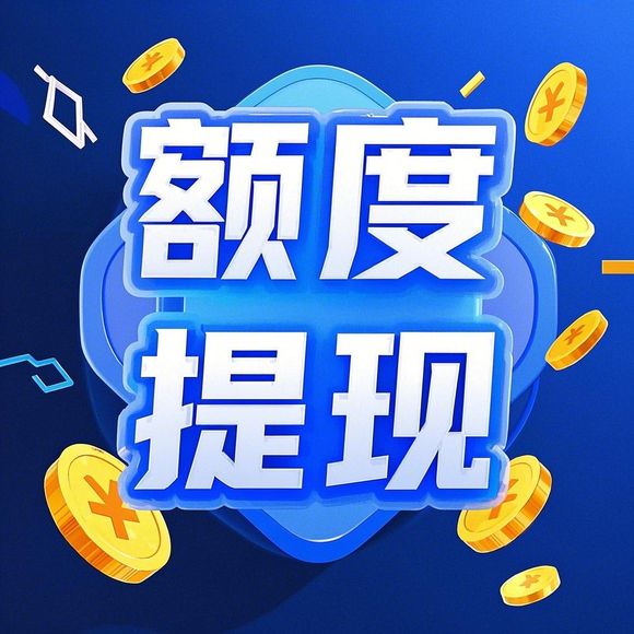 羊小咩智能科技便荔卡使用指南—秒到账回款体验