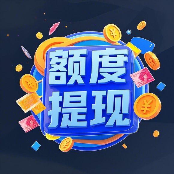 抖音月付额度怎么套出来？