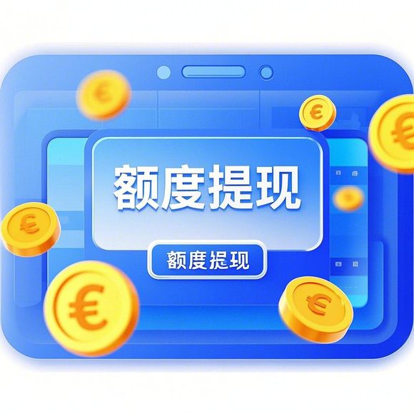 羊小咩便荔卡包快速提现 羊小咩便荔卡包快速提现攻略