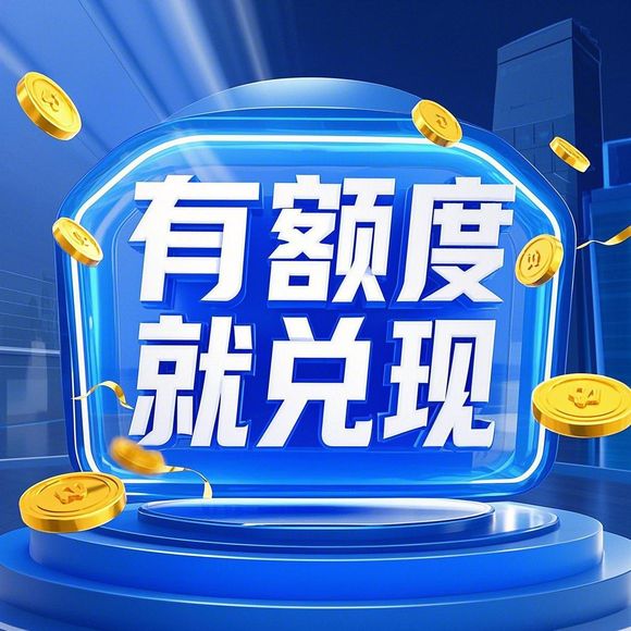 羊小咩便荔卡，轻松实现日常消费，简化支付流程