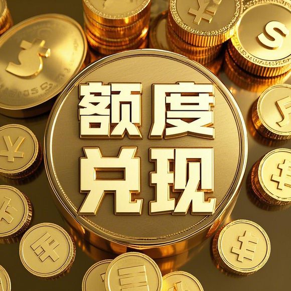 花呗兑现的正确步骤与基本方法