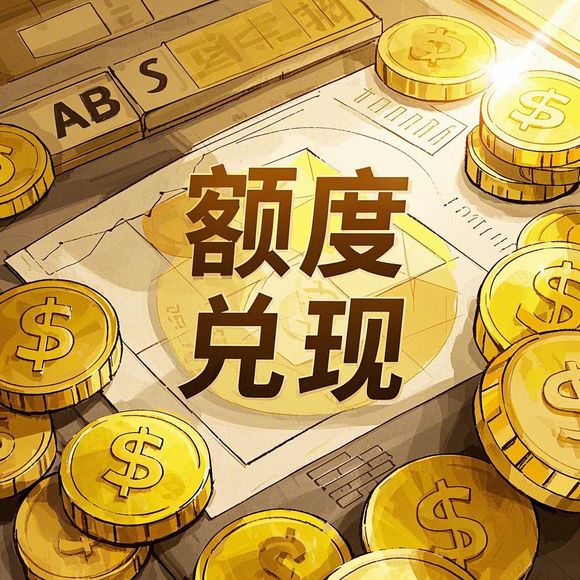 羊小咩套现的可信吗 羊小咩套现靠谱吗？案例分析与案例解读