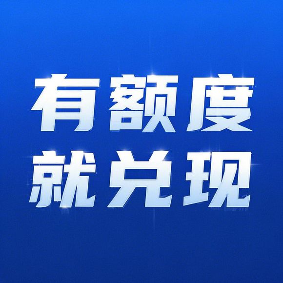 微信分付套出来的钱 微信分付套出来之路，案例分析与经验分享