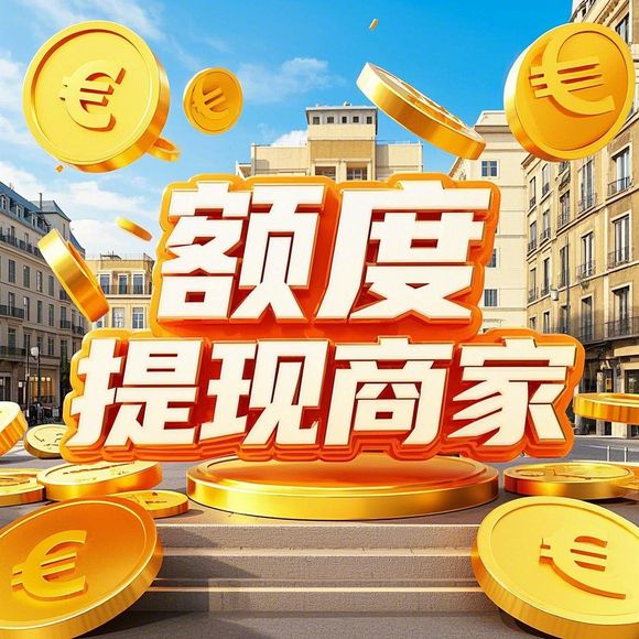 羊小咩享花卡额度怎么取出来？轻松操作指南！