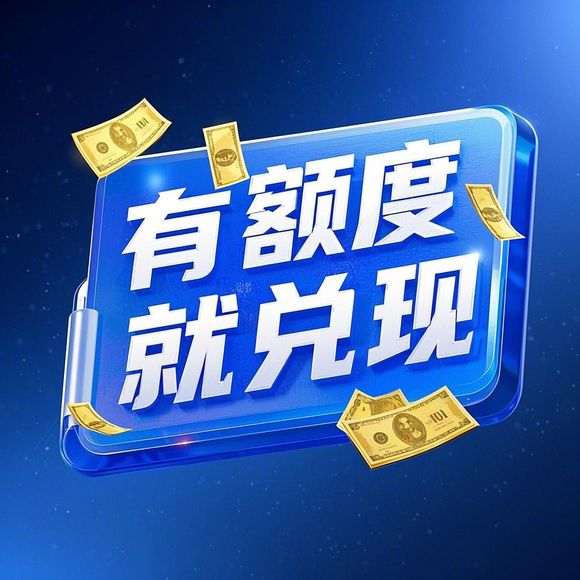 鹿优选兑现,如何轻松实现购物梦想