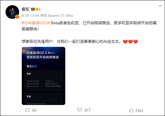 小米澎湃1用在哪款手机上__小米澎湃是什么