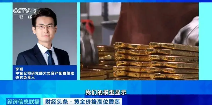 _金价上涨的原因对我们的影响_金价上涨意味着什么
