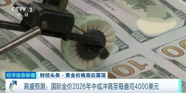 _金价不断上涨_金价上涨意味着什么