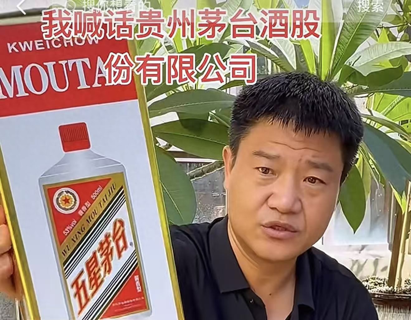 酱瓶五星茅台陈酿价格__老五星茅台鉴别真假