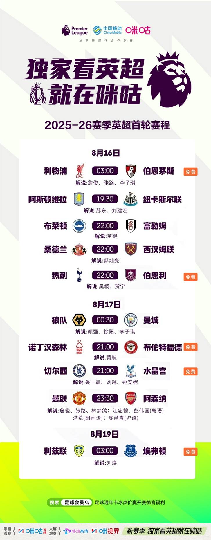 英超阿森纳曼联_英联杯曼城阿森纳_