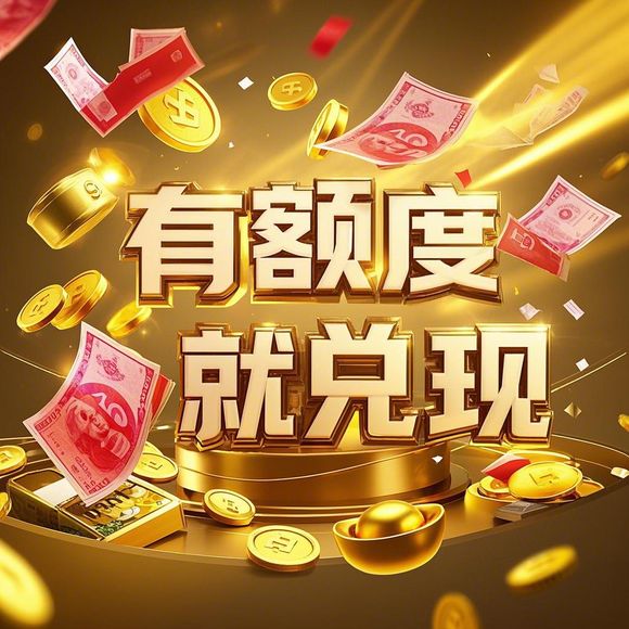 京东白条额度提现与分享指南