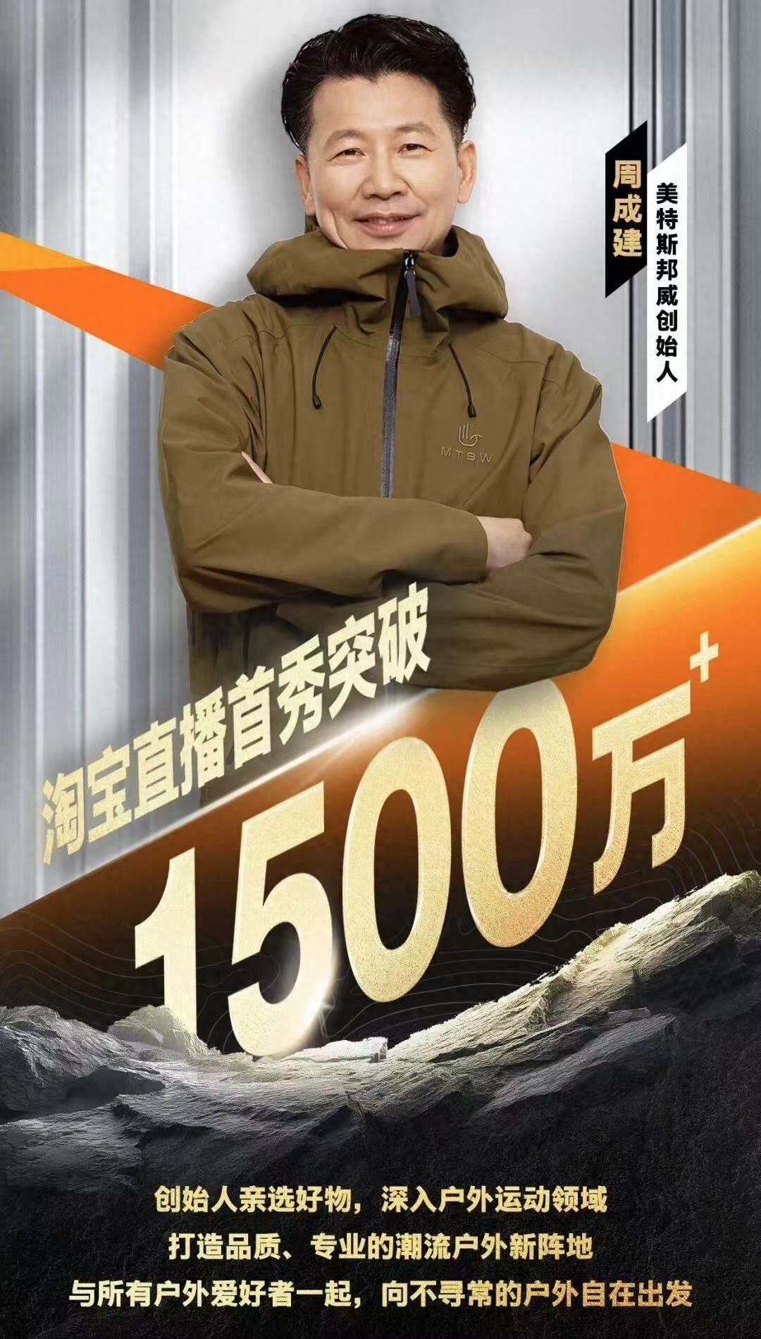 60岁董事长跳团舞带货，该喝彩还是扼腕？__60岁董事长跳团舞带货，该喝彩还是扼腕？