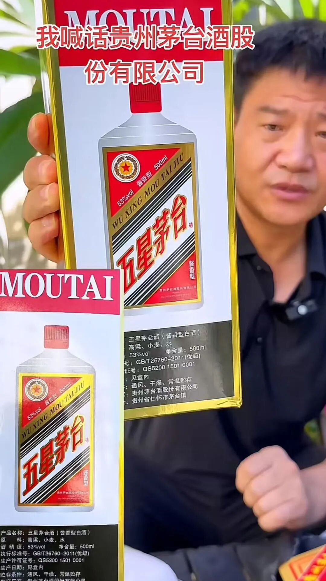 老五星茅台多少钱_茅台五星老酒53度价格_